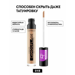 Консилер Liquid Camouflage, 015 Honey медовый 228432