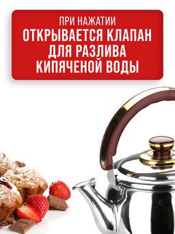 7781 Чайник заварочный 1,3л MB (х24) - Mayer&boch фото 9