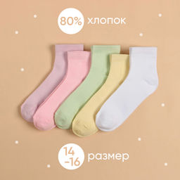 Носки для девочки KAFTAN: Basic line, набор 5 пар, размер 14-16 см