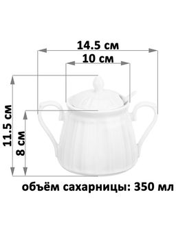 Сахарница 350 мл 14,5*10*11,5 см "Ампир" с ложкой