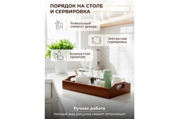 Поднос 31,5*16,5*6,5 см Яркий орнамент прямоугольный - Elan gallery фото 4