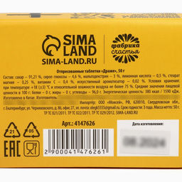 Конфеты драже - таблетки Мужская аптечка: 50 г - Фабрика счастья фото 5