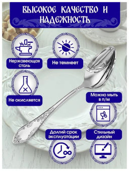 Упаковка 12шт. / Ложка чайная М-18 Посольская ЛЧ-М18 г. Павлово /ПЗХМ/