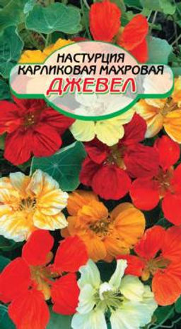 Джевел, смесь карликовая махр настурция 1г (ссс)