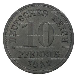 10 пфеннигов 1921 года Германия
