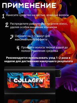 Коллагеновый уплотняющий уход с интенсивным разглаживанием (1000мл) HAIR SEKTA  фото 3