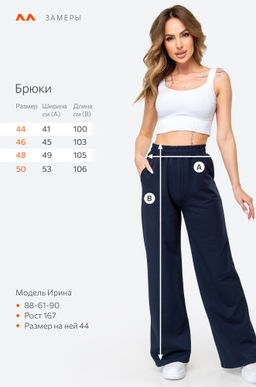Женские брюки из футера двухнитки Happyfox