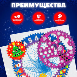 Спирограф WoodLand Toys «Новогодние подарки»