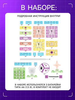 Конструктор блочный-электронный FM-радио, 120 схем, 45 деталей - Эврики фото 2