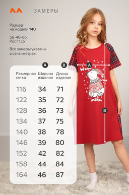 Новогодняя сорочка для девочки из хлопка Happyfox