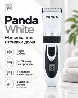 Машинка для стрижки волос Panda White (0,8 - 2,0 мм) DEWAL BEAUTY HC9001-White Машинка для стрижки волос Panda White (0,8 - 2,0 мм) DEWAL BEAUTY HC9001-White