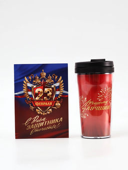 Подарочный набор: Ежедневник А6, 80 листов и термостакан 250 мл "С 23 февраля"