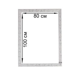 Рама для картин (зеркал) 80 х 100 х 4 см, дерево "Версаль", бело-серебристый