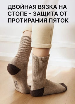 из шерсти монгольской овцы Носки унисекс - Mongolka фото 21