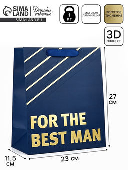 Пакет ламинированный For the best man, ML 23 х 27 х 11.5 см - Дарите счастье фото 12