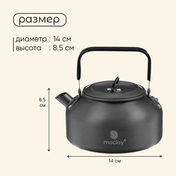 Чайник maclay, 0.8 л, туристический