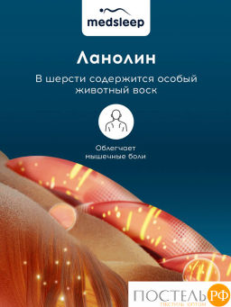 Подушка стеганая MedSleep SONORA хлопок/вербл.шерсть/микровол.  фото 5