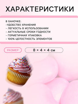 Кондитерская посыпка Ода любви, 50 г - Simaland фото 3