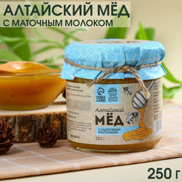 Натуральный цветочный мёд Алтайский с маточным молочком, 250 г.