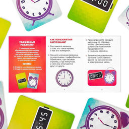 Развивающая игра Который час версия 1, 4+ - Лас играс фото 4