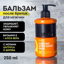 Ostwint Бальзам после бритья Shooting After Shave Balm 04 Апельсин 250 мл