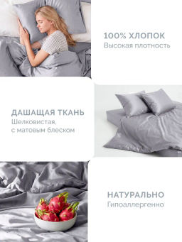 Постельное белье Моноспейс 1,5сп + 2 наволочки, темно-серый - Ecotex фото 10