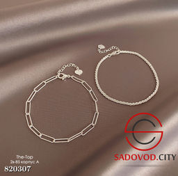 Набор блестящих браслетов 2в1