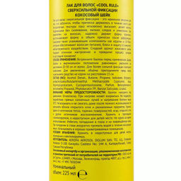 Cool Rule Лак для волос сверхсильной фиксации Кокосовый Шейк 225 мл  фото 3