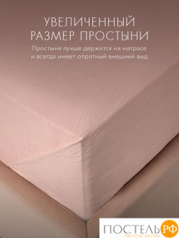 Простыня SleepiX ЮКО 40%бамбук роз - Sleep ix фото 5