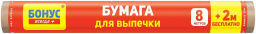 BONUS пергамент д/выпечки 8+2м