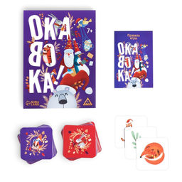 Новогодняя настольная игра Новый год: Окавока. Компакт, 120 карт, 7+