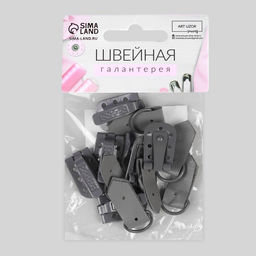 Цена за 2 шт. Крючки пришивные, металлические, для верхней одежды, 5×1.5 см, 6 шт., цвет серый