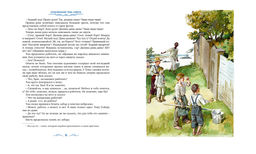 Приключения Тома Сойера (иллюстрации А. Иткина). Твен М.