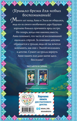 Магия памяти (новое оформление) (выпуск 2)