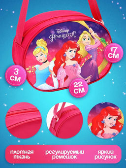 Набор детской игровой посуды Принцессы. Волшебная посудка, в сумочке - Disney фото 3