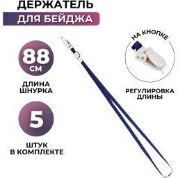 Держатель для бейджа Attache с замком на кноп, синий K 1009, 5шт/уп  фото 2