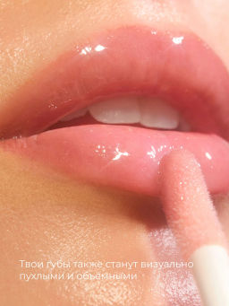 Новинка ARTDECO Блеск-сыворотка Lip Wonder Serum, тон 4, 4мл