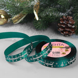 Лента атласная С Новым годом, 15 мм, 231 м, зелёная