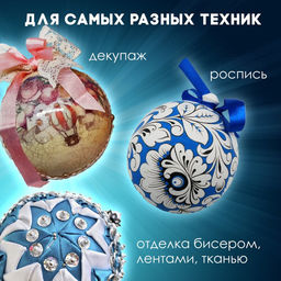 Пенопластовые заготовки для творчества "Шарики" набор 6 шт 4,5 см