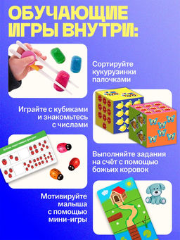 Большой набор Учимся считать, 65 предметов, 3+ - Iq-zabiaka фото 2
