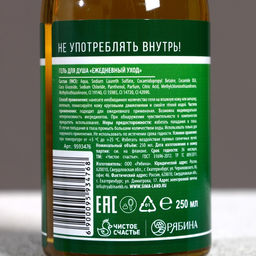 Подарочный набор Самый лучший гель для душа 250 мл и мочалка для тела, Чистое счастье