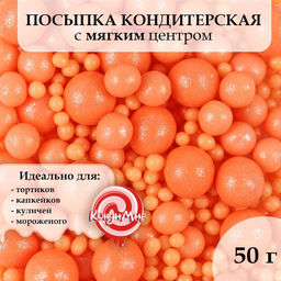 Посыпка кондитерская Жемчуг зерна риса в цветной глазури, персиковый 6-8 мм, 50 г