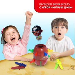 Настольная игра с фантами Хитрый Джек, дорожная версия - Лас играс kids фото 14