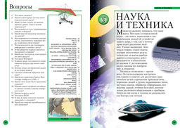 Большая энциклопедия школьника (нов.оф.*). Конноли Ш. - Махаон фото 2