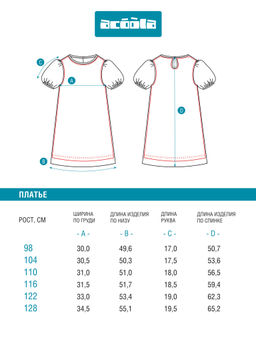 ACOOLA / Платье детское для девочек Evkliya бежевый  фото 2