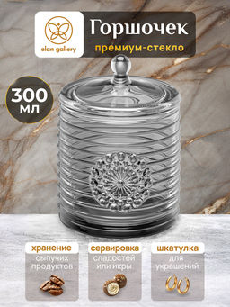 Сахарница 300 мл 8,5*8,5*12 см "Медальон" серый, стекло