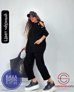 Костюм спортивный женский с открытыми плечами