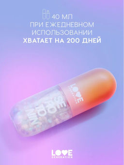 LOVE GENERATION Праймер для лица, основа под макияж Serotonin увлажняющая 40 мл  фото 5