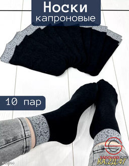 Женские носки капроновые