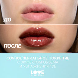 Love Generation Блеск для губ Gimme Glaze тон 10  фото 8